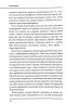 Агонія імперії – Юрай Месік (Укр) КСД (9786171514379) (554371)