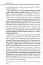 Агонія імперії – Юрай Месік (Укр) КСД (9786171514379) (554371)