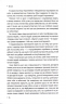 Ти злишся на мене? Як позбутися залежності від чужої думки та почати жити власним життям – Меґ Джозефсон (Укр) КСД (9786171518049) (564571)