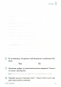 Українська мова та читання 3 клас. Діагностичні роботи. Ротфорт НУШ (Укр) Ранок Н530325У (9786170968470) (474771)