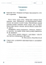 Українська мова та читання 3 клас. Діагностичні роботи. Ротфорт НУШ (Укр) Ранок Н530325У (9786170968470) (474771)