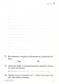 Українська мова та читання 3 клас. Діагностичні роботи. Ротфорт НУШ (Укр) Ранок Н530325У (9786170968470) (474771)