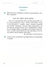 Українська мова та читання 3 клас. Діагностичні роботи. Ротфорт НУШ (Укр) Ранок Н530325У (9786170968470) (474771)