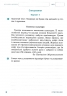 Українська мова та читання 3 клас. Діагностичні роботи. Ротфорт НУШ (Укр) Ранок Н530325У (9786170968470) (474771)