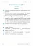 Українська мова та читання 3 клас. Діагностичні роботи. Ротфорт НУШ (Укр) Ранок Н530325У (9786170968470) (474771)