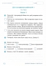 Українська мова та читання 3 клас. Діагностичні роботи. Ротфорт НУШ (Укр) Ранок Н530325У (9786170968470) (474771)