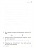 Українська мова та читання 3 клас. Діагностичні роботи. Ротфорт НУШ (Укр) Ранок Н530325У (9786170968470) (474771)