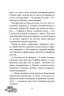 Русалонька із 7-В проти русалоньки з Білокрилівського лісу. Книга 3 – Марина Павленко (Укр) Теза (9786179513114) (524971)