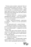 Русалонька із 7-В проти русалоньки з Білокрилівського лісу. Книга 3 – Марина Павленко (Укр) Теза (9786179513114) (524971)