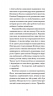 Відблиски в золотому оці – Карсон Маккалерс (Укр) Ще одну сторінку (9786175225622) (545071)