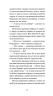 Відблиски в золотому оці – Карсон Маккалерс (Укр) Ще одну сторінку (9786175225622) (545071)