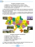 НУШ Я досліджую світ 3 клас. Підручник. Частина 2 (з 2-х частин) – Гільберг Т., Тарнавська С. (Укр) Генеза (9786178363482) (555771)