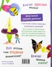 Хочу все знати про рослини – Камілла де ла Бедваєр