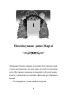 Диво на вулиці Ебенезера. Кетрін Дойл, Педро Рікельме (Укр) ВСЛ (9789664482179) (508471)