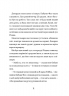 Диво на вулиці Ебенезера. Кетрін Дойл, Педро Рікельме (Укр) ВСЛ (9789664482179) (508471)