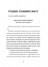 Диво на вулиці Ебенезера. Кетрін Дойл, Педро Рікельме (Укр) ВСЛ (9789664482179) (508471)