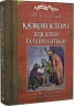 Казкові історії для дітей та їхніх батьків. Вiльгельм Гауф (Укр) Богдан (9789661062534) (509171)