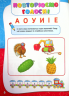 Академія дошкільних наук. Для дітей 4-5 років – Олена Лазарь, Таїсія Мазаник, Єлизавета Малевич (Укр) АССА (9786177877300) (499471)
