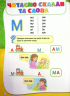 Академія дошкільних наук. Для дітей 4-5 років – Олена Лазарь, Таїсія Мазаник, Єлизавета Малевич (Укр) АССА (9786177877300) (499471)