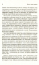 Міф про милу дівчину Як побудувати казкову кар'єру і не перетворитися на чудовисько. Фран Гаузер (Укр) Vivat (9789669429957) (439771)