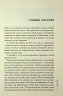 Дім тиші. Слідство П’єтро Джербера. Книга 4 – Донато Каррізі (Укр) КСД (9786171516373) (559871)