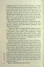 Дім тиші. Слідство П’єтро Джербера. Книга 4 – Донато Каррізі (Укр) КСД (9786171516373) (559871)