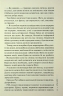 Дім тиші. Слідство П’єтро Джербера. Книга 4 – Донато Каррізі (Укр) КСД (9786171516373) (559871)