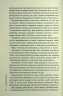 Дім тиші. Слідство П’єтро Джербера. Книга 4 – Донато Каррізі (Укр) КСД (9786171516373) (559871)