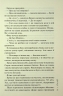 Дім тиші. Слідство П’єтро Джербера. Книга 4 – Донато Каррізі (Укр) КСД (9786171516373) (559871)