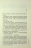 Дім тиші. Слідство П’єтро Джербера. Книга 4 – Донато Каррізі (Укр) КСД (9786171516373) (559871)