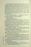 Дім тиші. Слідство П’єтро Джербера. Книга 4 – Донато Каррізі (Укр) КСД (9786171516373) (559871)