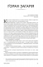 Нові Темні Віки. Колонія. Книга 1 – Кідрук М. (Укр) Бородатий Тамарин (9786179526770) (541272)