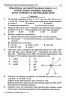 НУШ Геометрія 7 клас. Діагностувальні роботи. Генденштейн Л., Жемчужкіна Г. (Укр) ПІП (9789660743083) (521372)