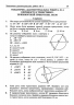 НУШ Геометрія 7 клас. Діагностувальні роботи. Генденштейн Л., Жемчужкіна Г. (Укр) ПІП (9789660743083) (521372)