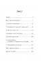 Зупинись! Як протистояти культу самовдосконалення і бути щасливим. Свенн Брікман (Укр) Vivat (9789669820334) (431672)