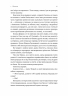 Оринин. Роман про стелепного чоловіка – Столовий С. (Укр) Лабораторія (9786178367114) (541872)