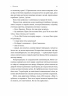 Оринин. Роман про стелепного чоловіка – Столовий С. (Укр) Лабораторія (9786178367114) (541872)