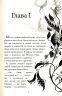 Аптека ароматів. Том 2. “Загадка чорної квітки” – Анна Руе (Укр) Nasha idea (9786177678723) (542272)
