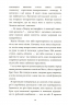 Аптека ароматів. Том 2. “Загадка чорної квітки” – Анна Руе (Укр) Nasha idea (9786177678723) (542272)