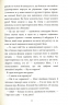 Аптека ароматів. Том 2. “Загадка чорної квітки” – Анна Руе (Укр) Nasha idea (9786177678723) (542272)
