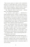 Аптека ароматів. Том 2. “Загадка чорної квітки” – Анна Руе (Укр) Nasha idea (9786177678723) (542272)