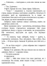 E-BOOK. Рухайся вперед. Новоанглійська балетна школа. Сердечні ігри. Книга 4 – Анна Савас