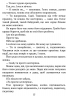 E-BOOK. Рухайся вперед. Новоанглійська балетна школа. Сердечні ігри. Книга 4 – Анна Савас