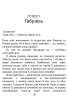 E-BOOK. Рухайся вперед. Новоанглійська балетна школа. Сердечні ігри. Книга 4 – Анна Савас