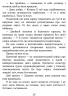 E-BOOK. Рухайся вперед. Новоанглійська балетна школа. Сердечні ігри. Книга 4 – Анна Савас