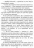 E-BOOK. Рухайся вперед. Новоанглійська балетна школа. Сердечні ігри. Книга 4 – Анна Савас