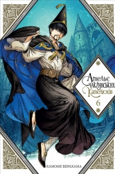 Ательє чаклунських капелюхів. Том 6 – Камоме Шірахама (Укр) Nasha idea (9786178109011) (542372)