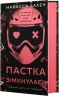 У темряві. Книга 2: Пастка зімкнулась – Навесса Аллен