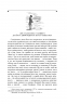Мандри до різних далеких країн світу Лемюеля Гуллівера, спершу лікаря, а потім капітана кількох кораблів. Джонатан Свіфт (Укр) Фоліо (9789660398320) (502572)