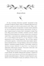 Веселкова Долина. Книга 7. Люсі Мод Монтгомері (Укр) Фоліо (9789660394483) (502872)